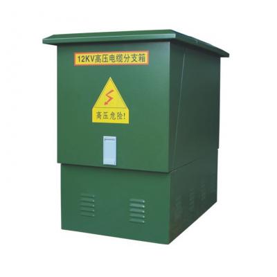 高压电缆分支箱