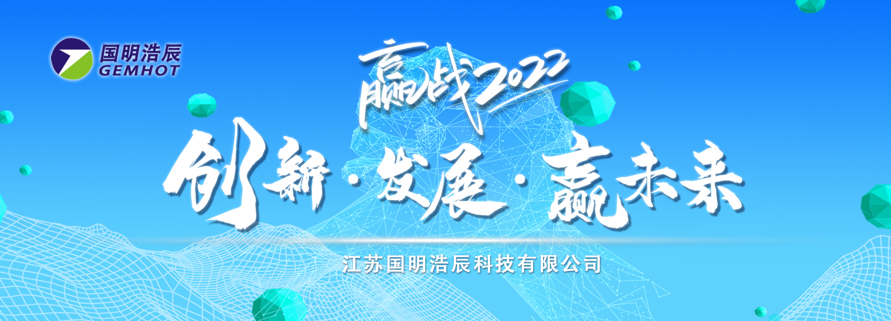 江苏国明浩辰科技有限公司